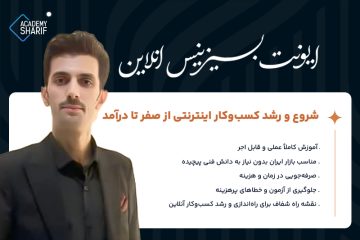ایونت بیزینس آنلاین