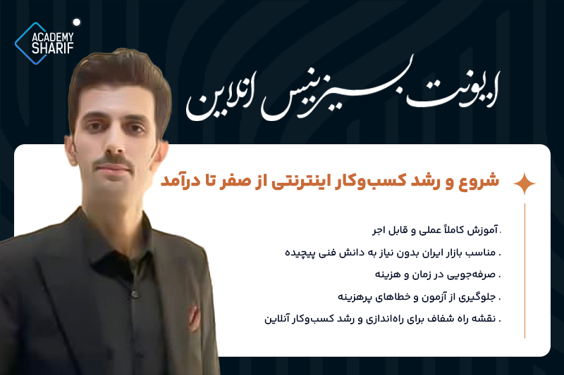 ایونت بیزینس آنلاین