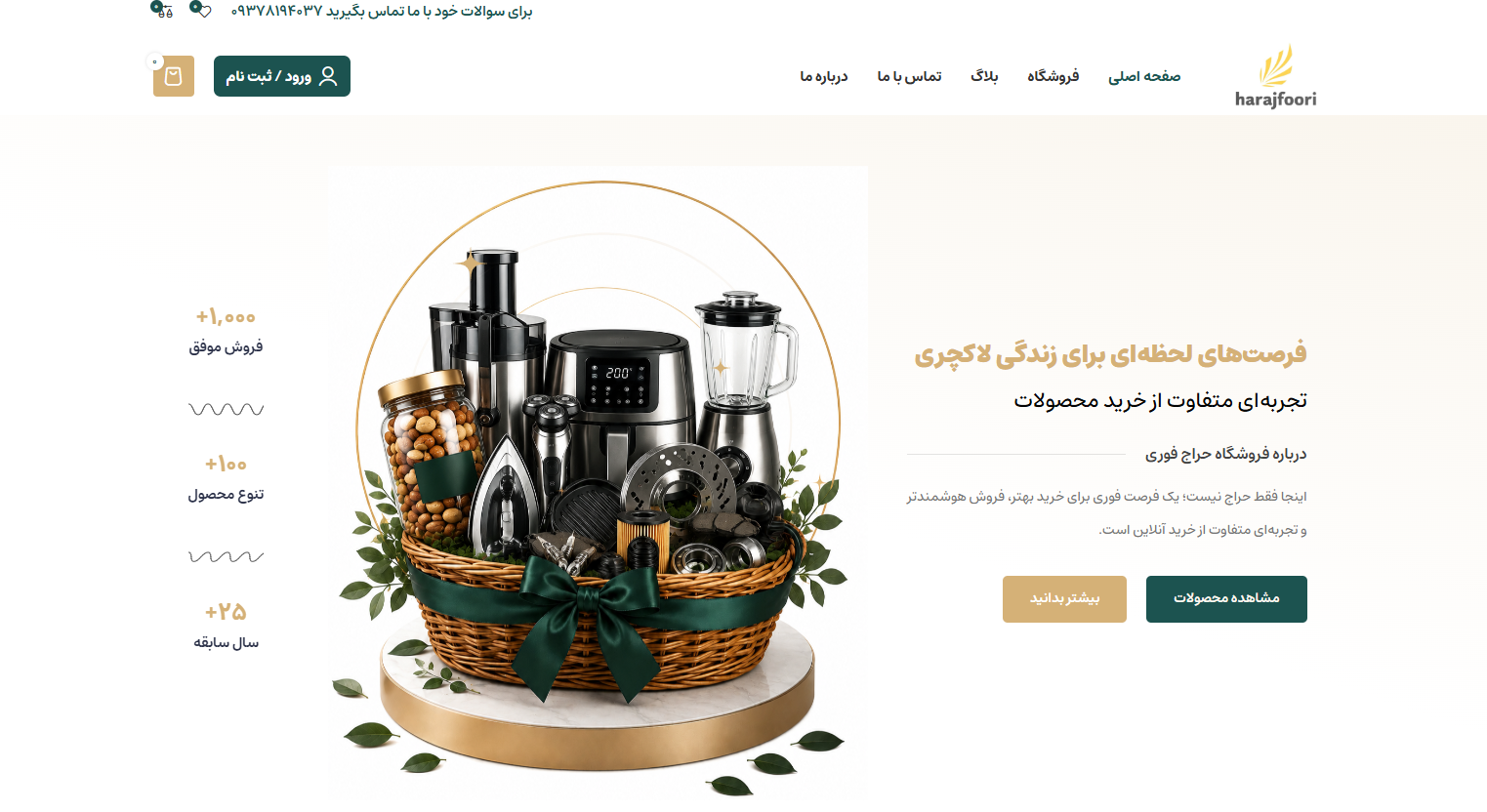 سرکار خانم فخری سادات سیدان