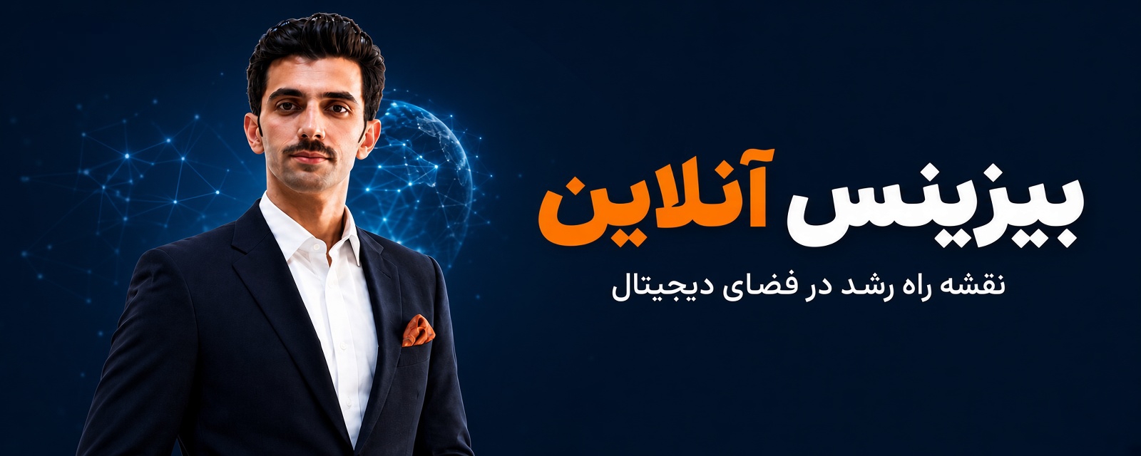 ایونت بیزینس آنلاین 13 مهر حضوری مشهد همزمان آنلاین